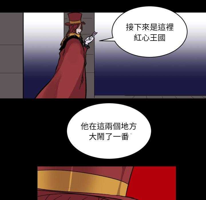 《爱丽丝不再梦游仙境》漫画最新章节第32话 彼得潘的另一面免费下拉式在线观看章节第【22】张图片