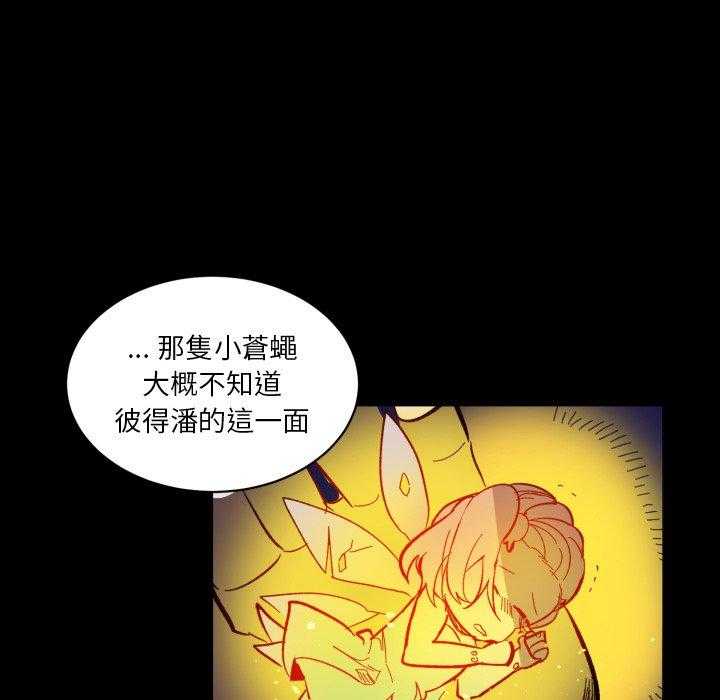 《爱丽丝不再梦游仙境》漫画最新章节第32话 彼得潘的另一面免费下拉式在线观看章节第【4】张图片