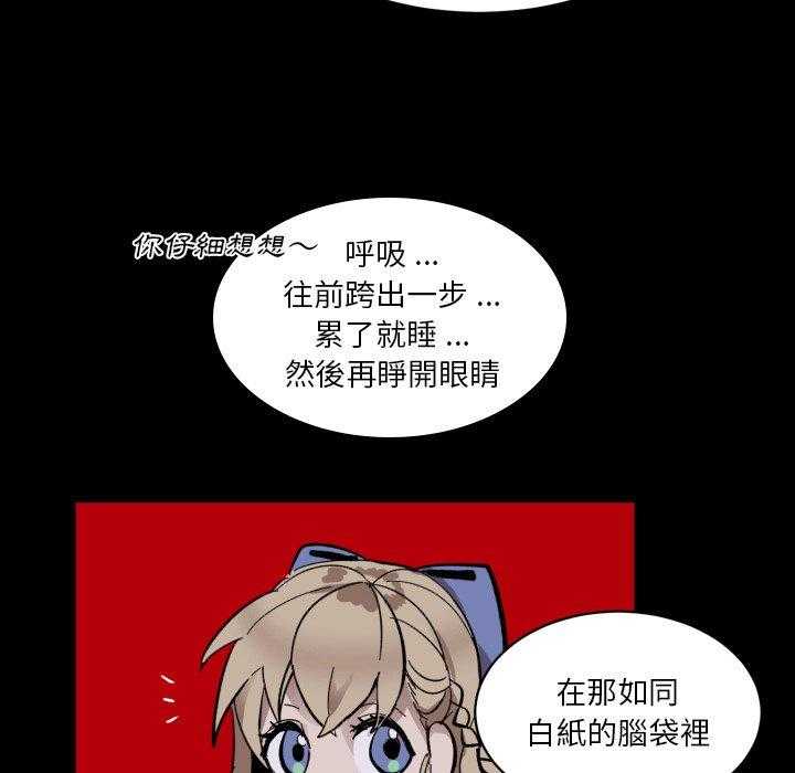 《爱丽丝不再梦游仙境》漫画最新章节第32话 彼得潘的另一面免费下拉式在线观看章节第【19】张图片