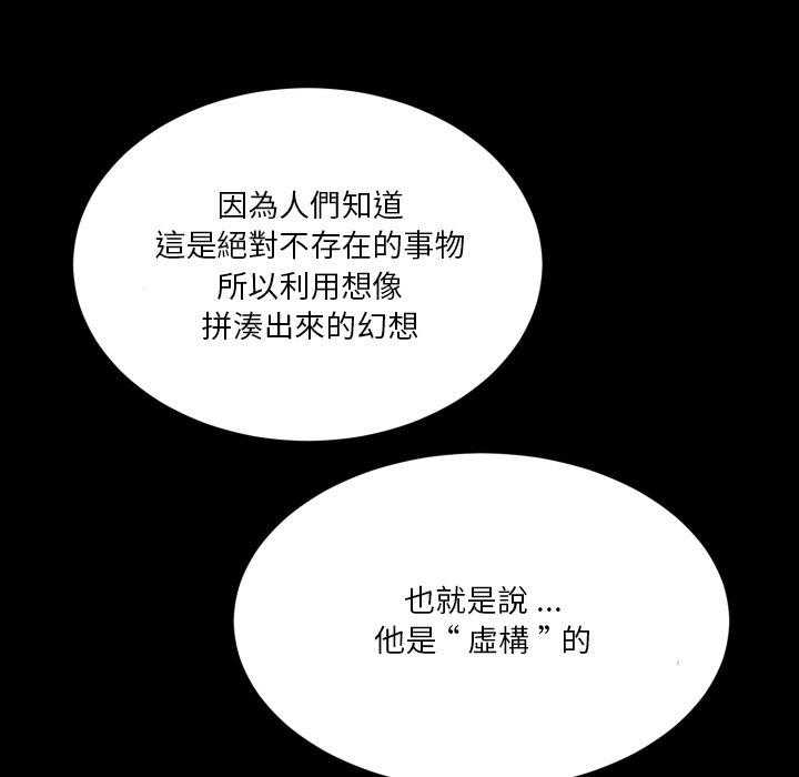 《爱丽丝不再梦游仙境》漫画最新章节第32话 彼得潘的另一面免费下拉式在线观看章节第【20】张图片