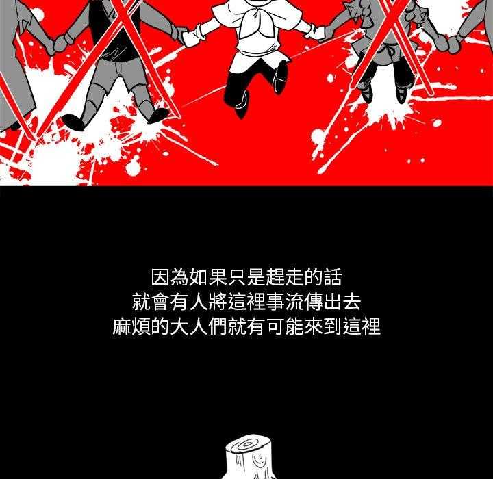 《爱丽丝不再梦游仙境》漫画最新章节第32话 彼得潘的另一面免费下拉式在线观看章节第【8】张图片