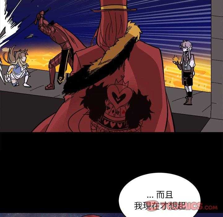 《爱丽丝不再梦游仙境》漫画最新章节第33话 异常强大免费下拉式在线观看章节第【30】张图片