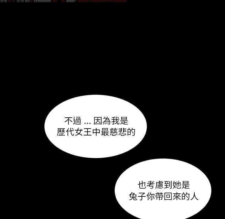 《爱丽丝不再梦游仙境》漫画最新章节第33话 异常强大免费下拉式在线观看章节第【27】张图片