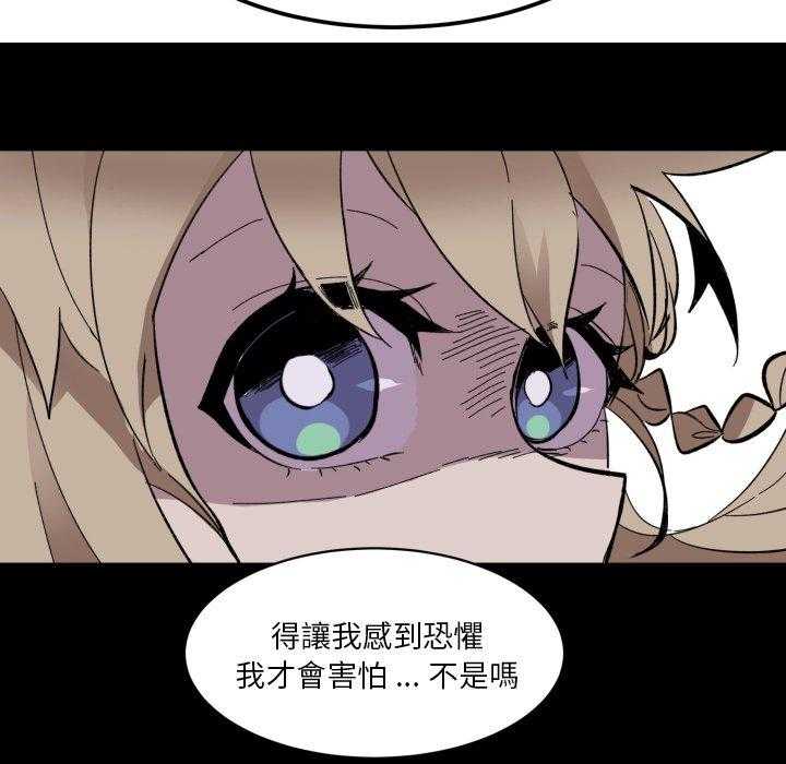 《爱丽丝不再梦游仙境》漫画最新章节第33话 异常强大免费下拉式在线观看章节第【16】张图片