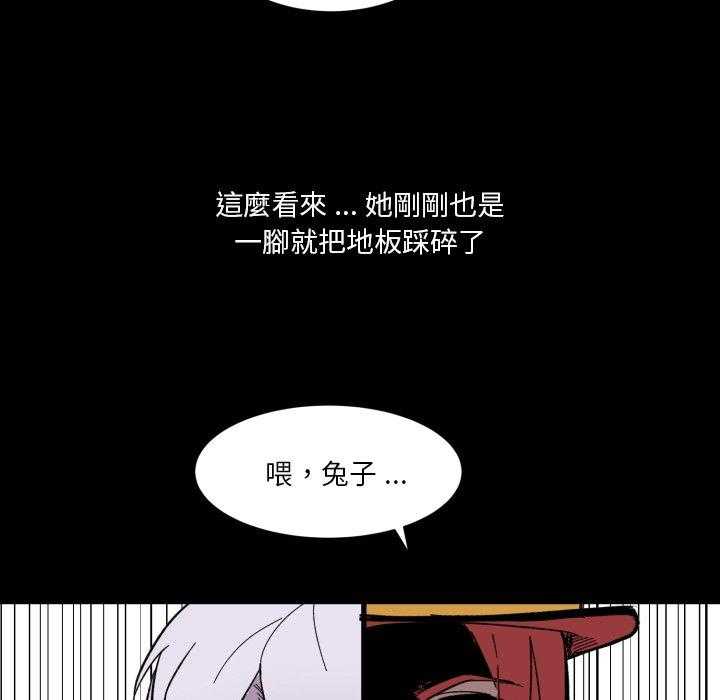 《爱丽丝不再梦游仙境》漫画最新章节第33话 异常强大免费下拉式在线观看章节第【10】张图片