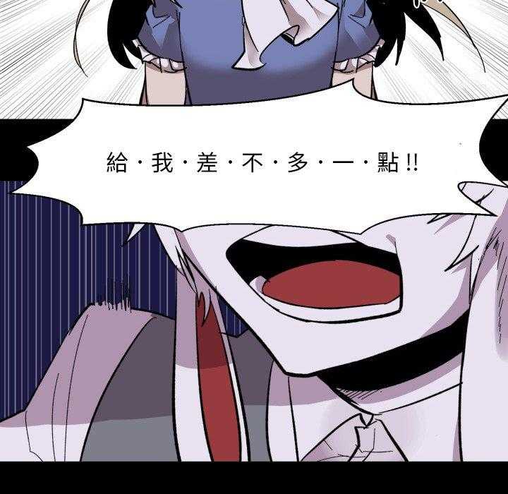 《爱丽丝不再梦游仙境》漫画最新章节第34话 适可而止免费下拉式在线观看章节第【9】张图片