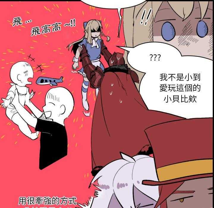 《爱丽丝不再梦游仙境》漫画最新章节第34话 适可而止免费下拉式在线观看章节第【23】张图片