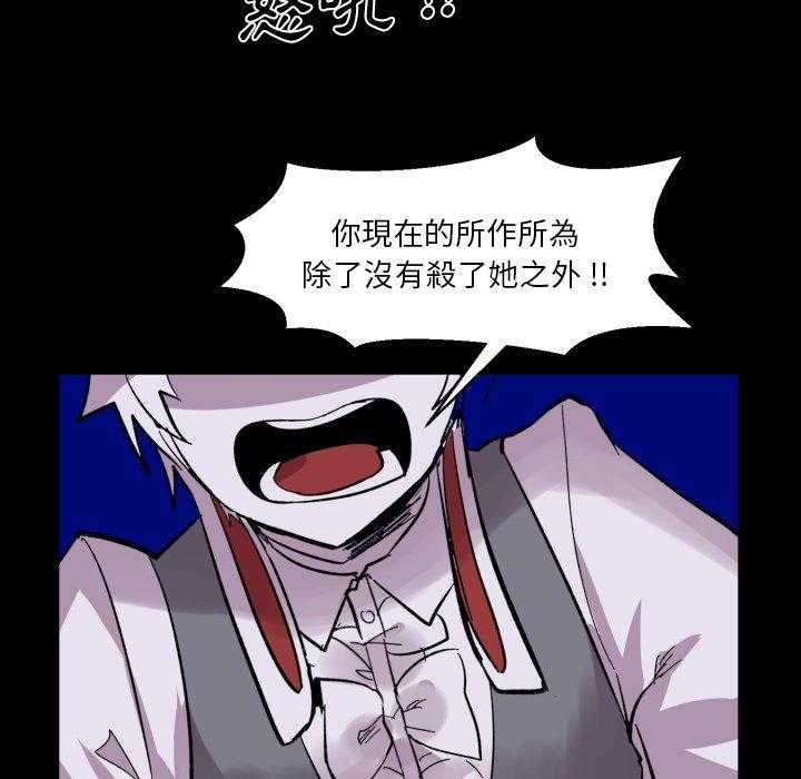 《爱丽丝不再梦游仙境》漫画最新章节第34话 适可而止免费下拉式在线观看章节第【2】张图片