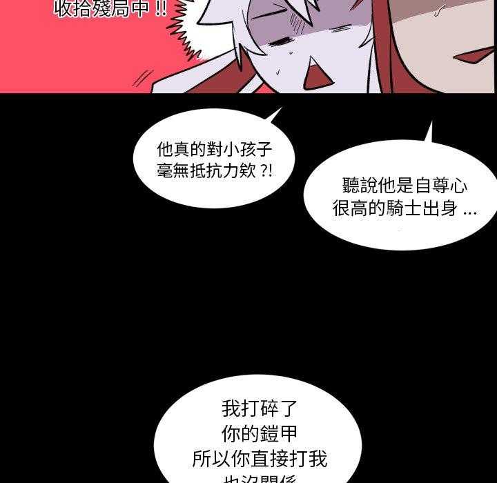 《爱丽丝不再梦游仙境》漫画最新章节第34话 适可而止免费下拉式在线观看章节第【22】张图片