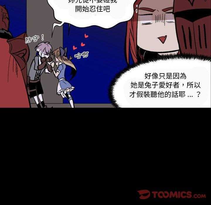 《爱丽丝不再梦游仙境》漫画最新章节第36话 离开免费下拉式在线观看章节第【24】张图片