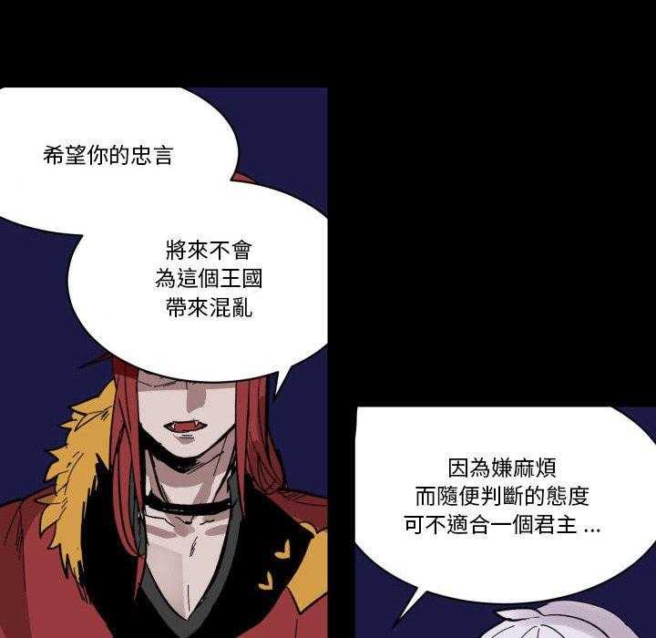 《爱丽丝不再梦游仙境》漫画最新章节第36话 离开免费下拉式在线观看章节第【21】张图片