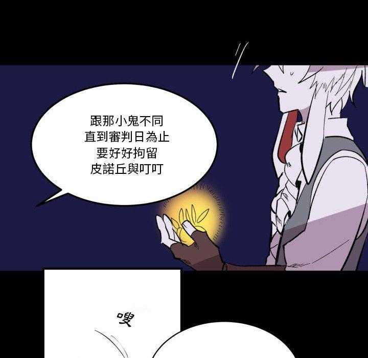 《爱丽丝不再梦游仙境》漫画最新章节第36话 离开免费下拉式在线观看章节第【13】张图片