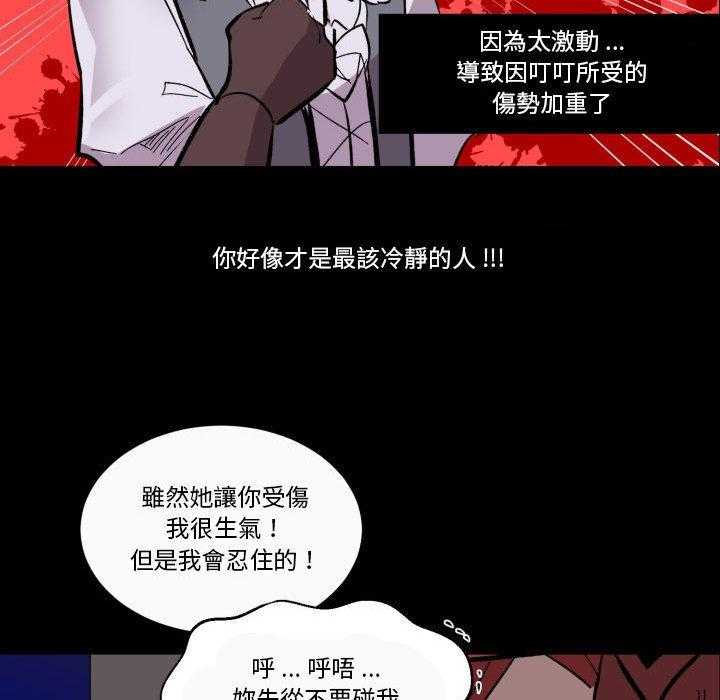 《爱丽丝不再梦游仙境》漫画最新章节第36话 离开免费下拉式在线观看章节第【25】张图片