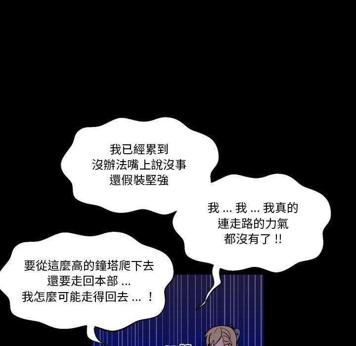 《爱丽丝不再梦游仙境》漫画最新章节第37话 幕后免费下拉式在线观看章节第【22】张图片