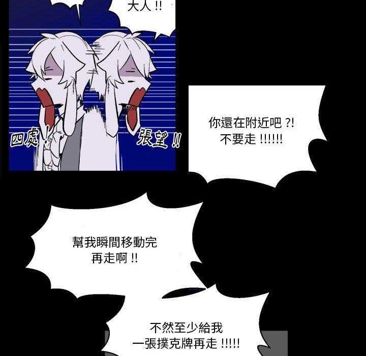 《爱丽丝不再梦游仙境》漫画最新章节第37话 幕后免费下拉式在线观看章节第【20】张图片