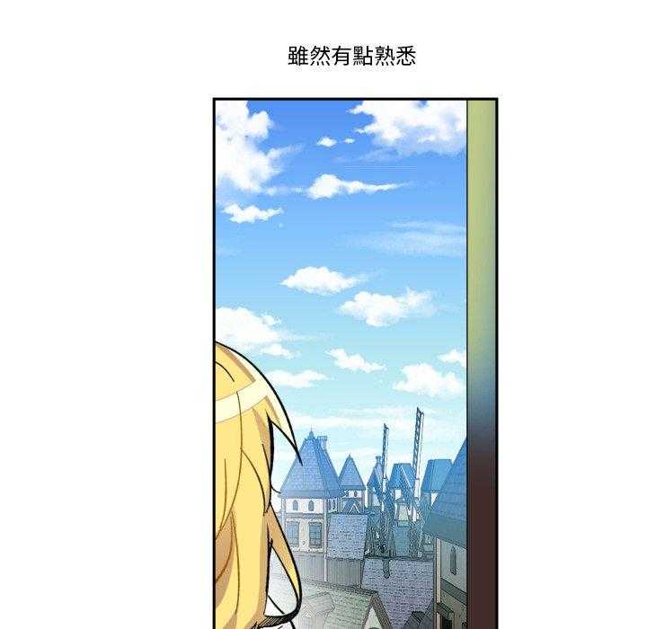 《爱丽丝不再梦游仙境》漫画最新章节第38话 从天上掉下免费下拉式在线观看章节第【18】张图片