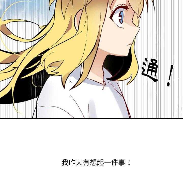 《爱丽丝不再梦游仙境》漫画最新章节第38话 从天上掉下免费下拉式在线观看章节第【12】张图片