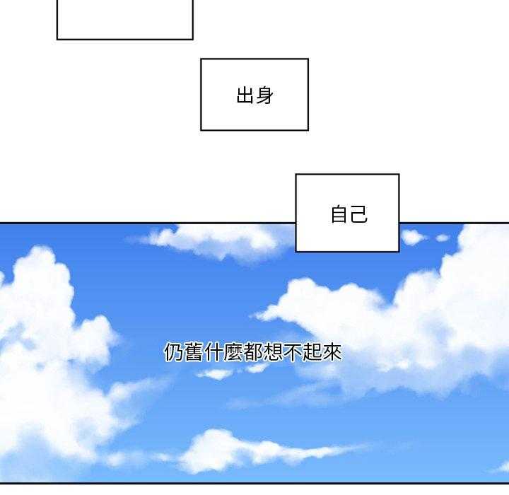 《爱丽丝不再梦游仙境》漫画最新章节第38话 从天上掉下免费下拉式在线观看章节第【16】张图片