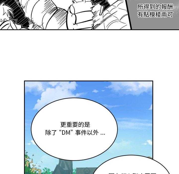 《爱丽丝不再梦游仙境》漫画最新章节第39话 团队免费下拉式在线观看章节第【6】张图片