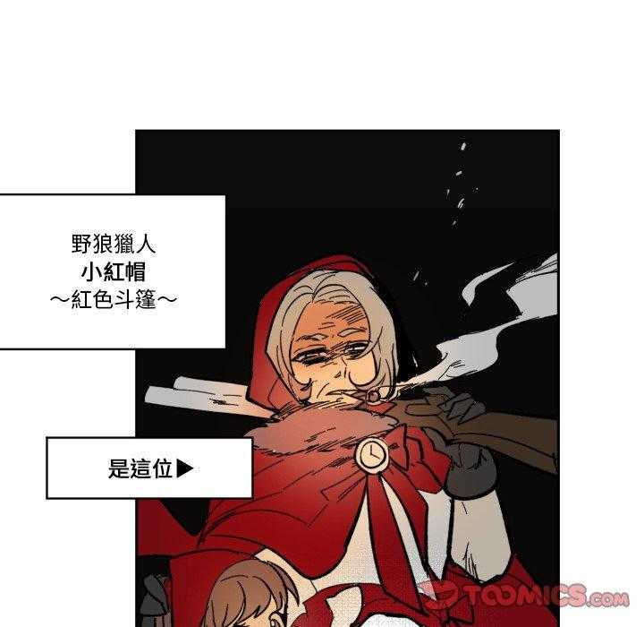 《爱丽丝不再梦游仙境》漫画最新章节第39话 团队免费下拉式在线观看章节第【16】张图片