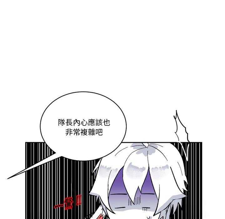 《爱丽丝不再梦游仙境》漫画最新章节第39话 团队免费下拉式在线观看章节第【14】张图片