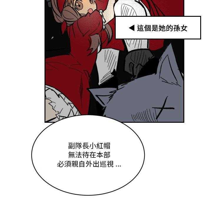 《爱丽丝不再梦游仙境》漫画最新章节第39话 团队免费下拉式在线观看章节第【15】张图片