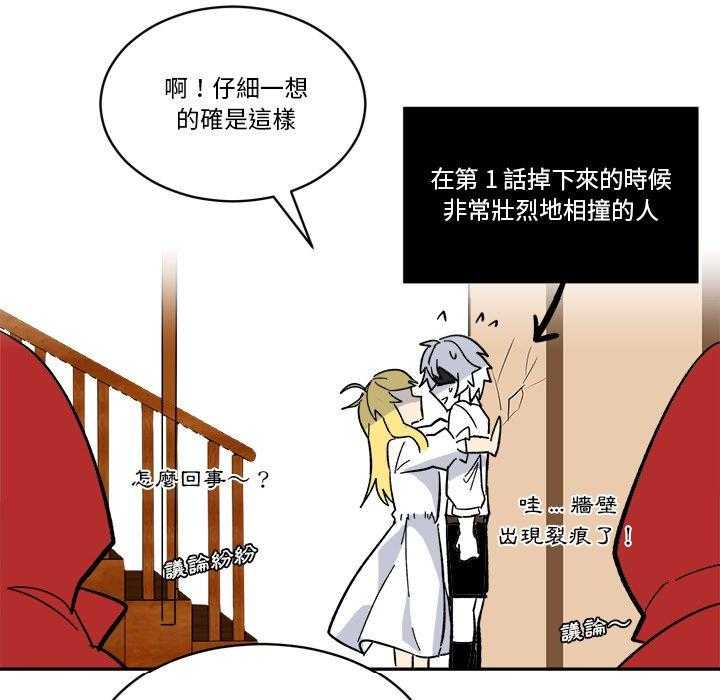 《爱丽丝不再梦游仙境》漫画最新章节第39话 团队免费下拉式在线观看章节第【31】张图片