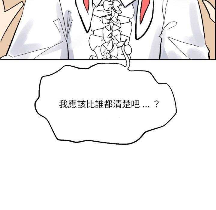 《爱丽丝不再梦游仙境》漫画最新章节第39话 团队免费下拉式在线观看章节第【32】张图片