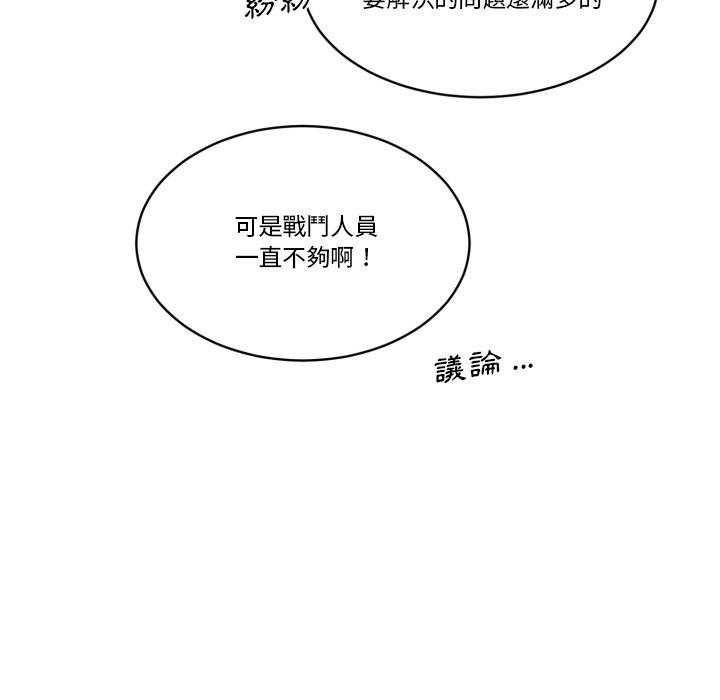 《爱丽丝不再梦游仙境》漫画最新章节第39话 团队免费下拉式在线观看章节第【21】张图片