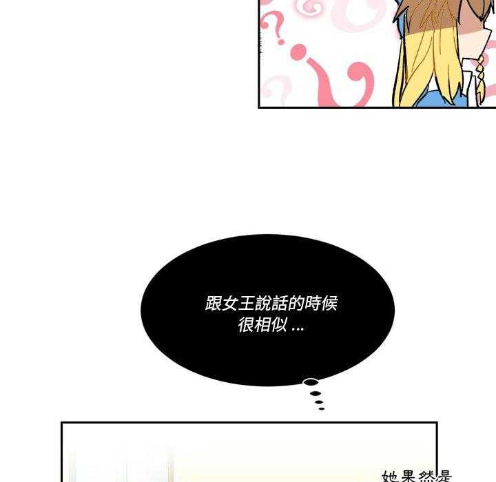 《爱丽丝不再梦游仙境》漫画最新章节第40话 心脏免费下拉式在线观看章节第【15】张图片