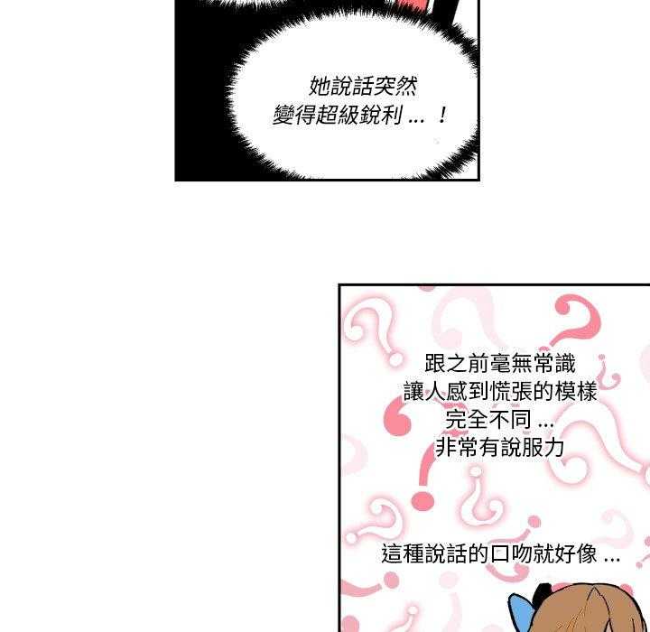 《爱丽丝不再梦游仙境》漫画最新章节第40话 心脏免费下拉式在线观看章节第【16】张图片