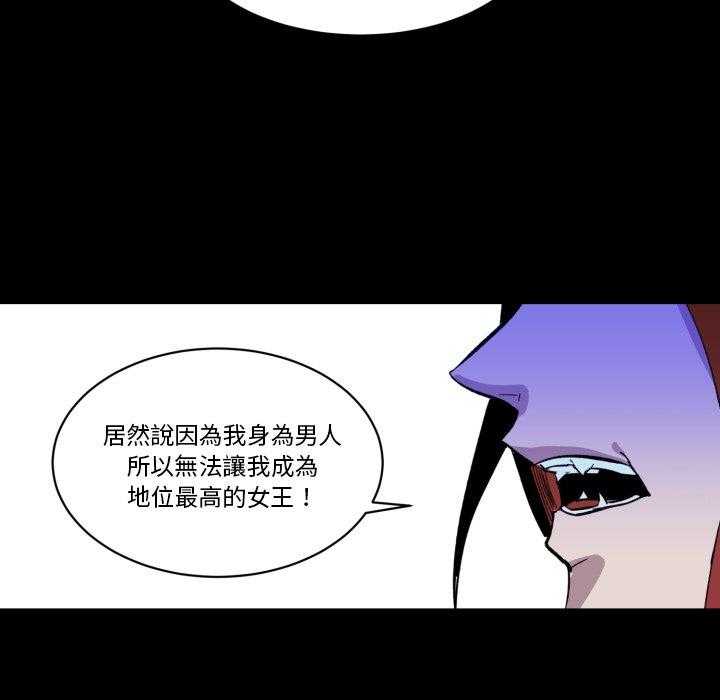 《爱丽丝不再梦游仙境》漫画最新章节第41话 全国都知道免费下拉式在线观看章节第【16】张图片