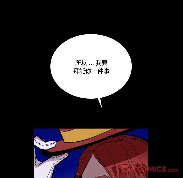 《爱丽丝不再梦游仙境》漫画最新章节第41话 全国都知道免费下拉式在线观看章节第【12】张图片