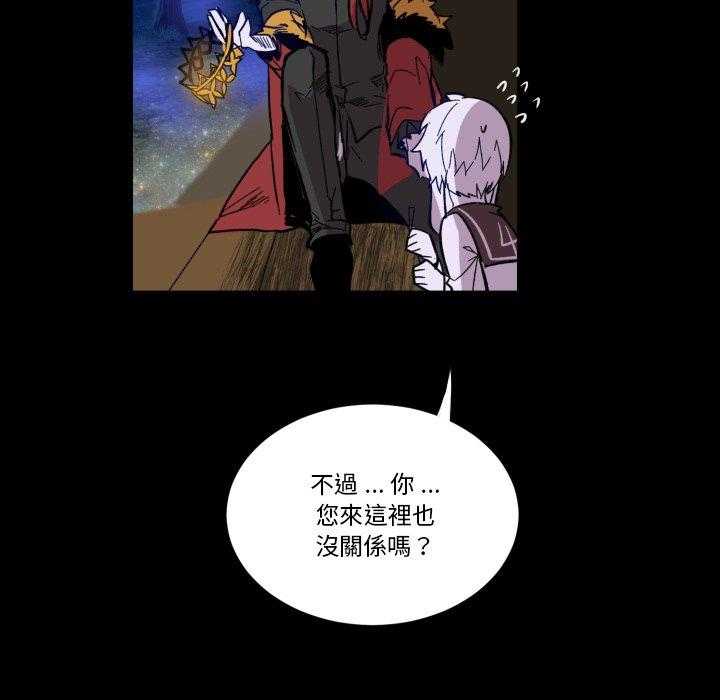 《爱丽丝不再梦游仙境》漫画最新章节第41话 全国都知道免费下拉式在线观看章节第【25】张图片