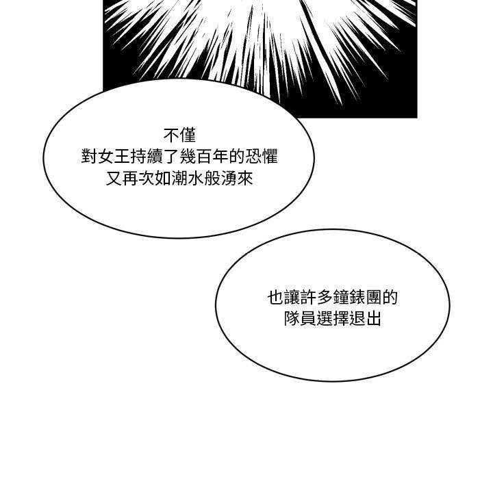 《爱丽丝不再梦游仙境》漫画最新章节第42话 控制免费下拉式在线观看章节第【1】张图片