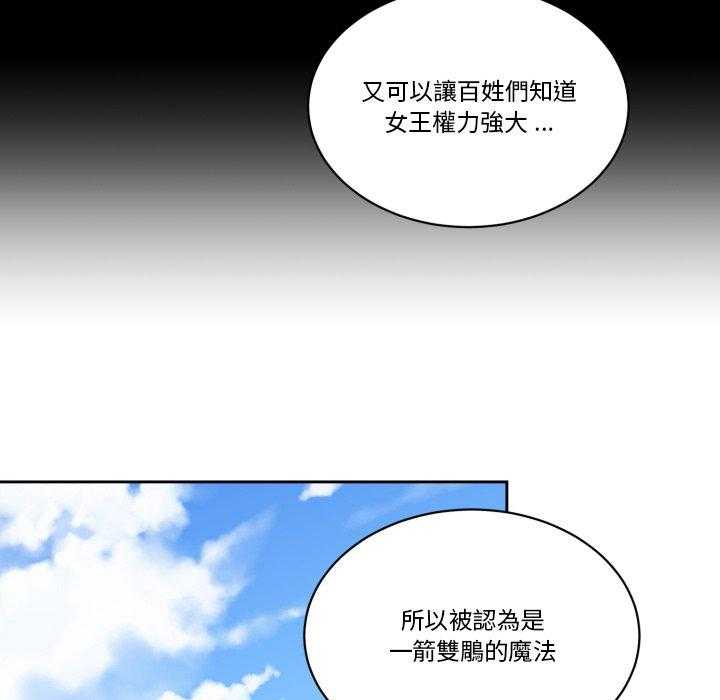 《爱丽丝不再梦游仙境》漫画最新章节第42话 控制免费下拉式在线观看章节第【7】张图片