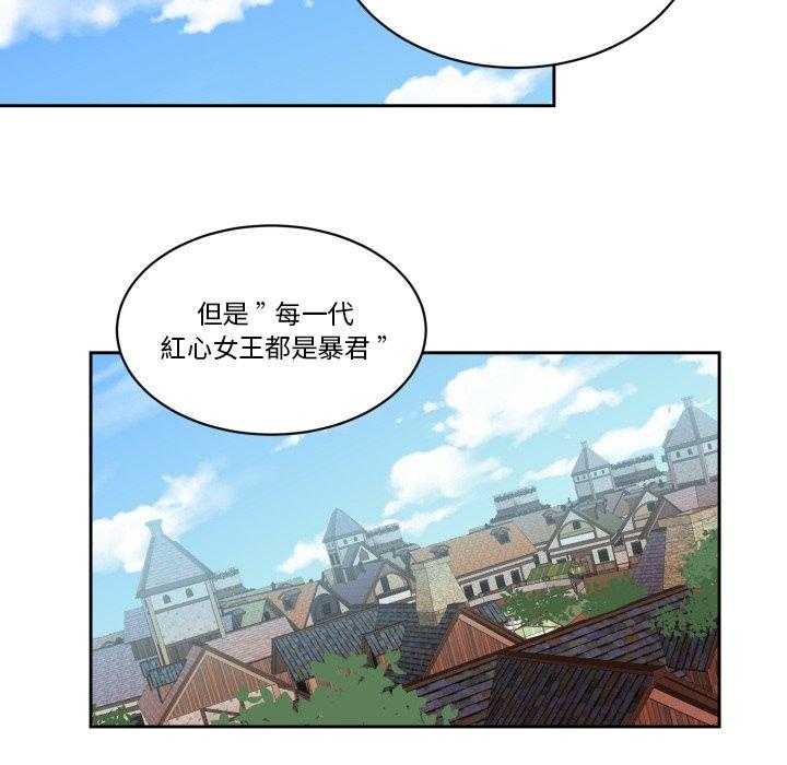 《爱丽丝不再梦游仙境》漫画最新章节第42话 控制免费下拉式在线观看章节第【6】张图片