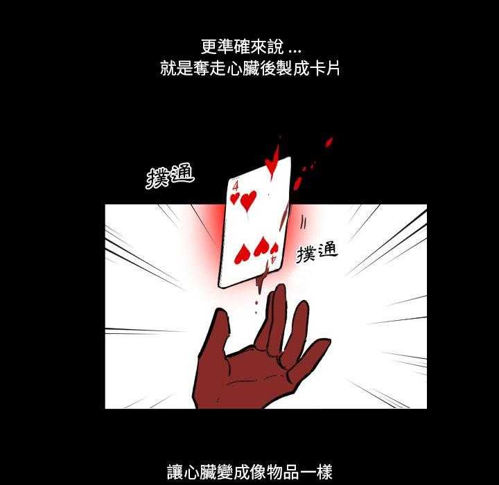 《爱丽丝不再梦游仙境》漫画最新章节第42话 控制免费下拉式在线观看章节第【20】张图片