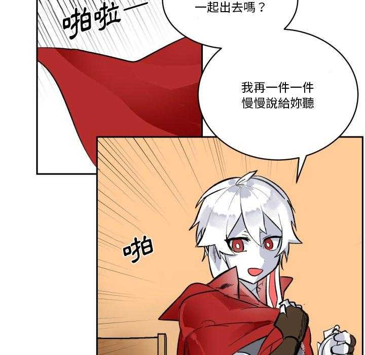 《爱丽丝不再梦游仙境》漫画最新章节第42话 控制免费下拉式在线观看章节第【30】张图片