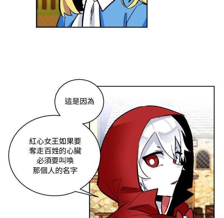 《爱丽丝不再梦游仙境》漫画最新章节第43话 名字免费下拉式在线观看章节第【42】张图片