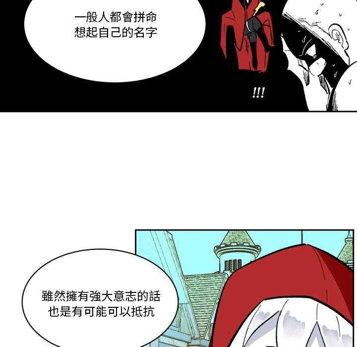 《爱丽丝不再梦游仙境》漫画最新章节第43话 名字免费下拉式在线观看章节第【9】张图片