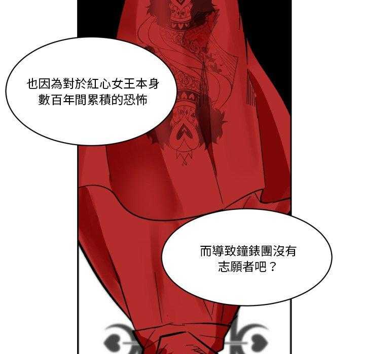 《爱丽丝不再梦游仙境》漫画最新章节第43话 名字免费下拉式在线观看章节第【17】张图片