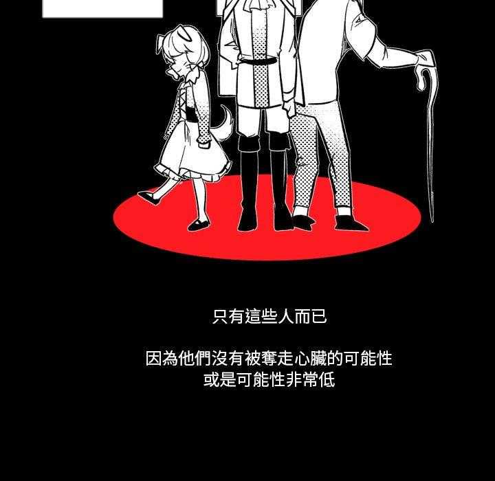 《爱丽丝不再梦游仙境》漫画最新章节第43话 名字免费下拉式在线观看章节第【33】张图片