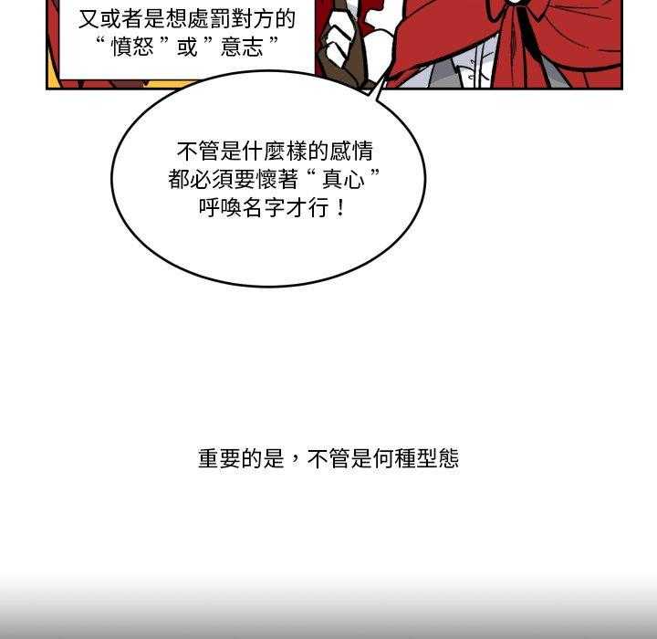 《爱丽丝不再梦游仙境》漫画最新章节第43话 名字免费下拉式在线观看章节第【24】张图片