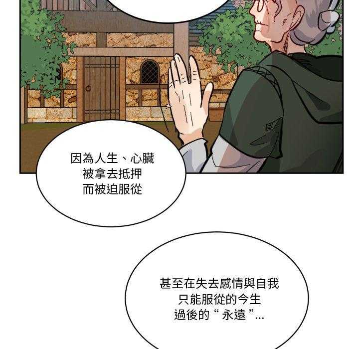 《爱丽丝不再梦游仙境》漫画最新章节第43话 名字免费下拉式在线观看章节第【14】张图片