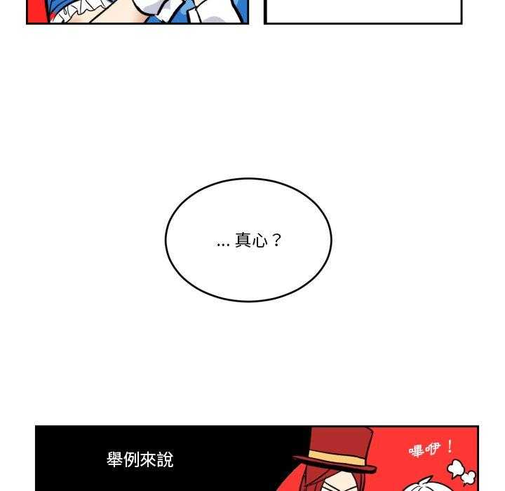 《爱丽丝不再梦游仙境》漫画最新章节第43话 名字免费下拉式在线观看章节第【26】张图片