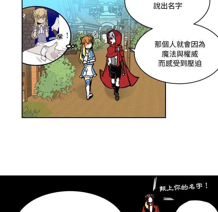 《爱丽丝不再梦游仙境》漫画最新章节第43话 名字免费下拉式在线观看章节第【10】张图片