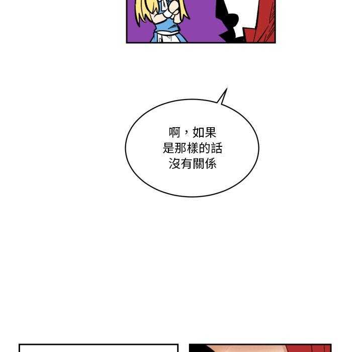 《爱丽丝不再梦游仙境》漫画最新章节第43话 名字免费下拉式在线观看章节第【28】张图片