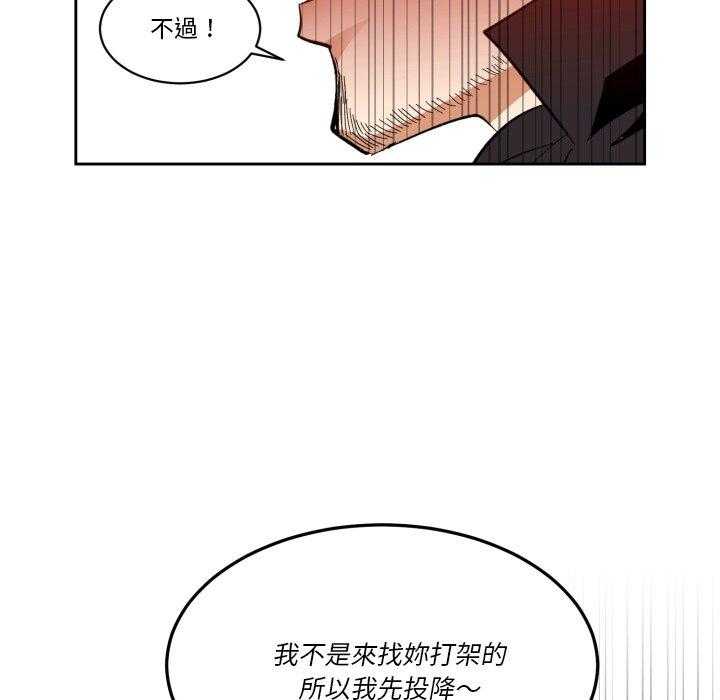 《爱丽丝不再梦游仙境》漫画最新章节第44话 投降免费下拉式在线观看章节第【3】张图片