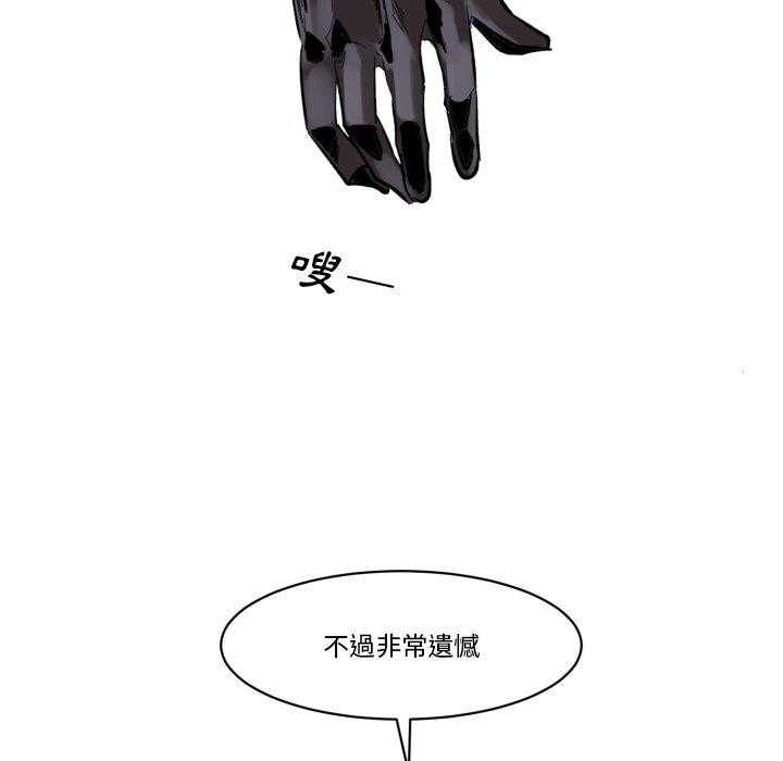 《爱丽丝不再梦游仙境》漫画最新章节第44话 投降免费下拉式在线观看章节第【16】张图片